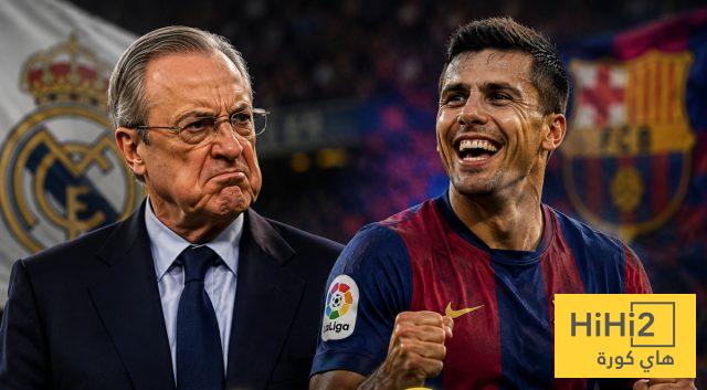 هل ريال مدريد حزين من انضمام رودري الى برشلونة ؟