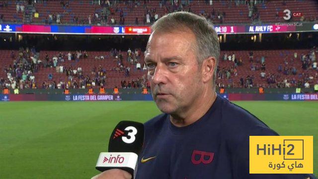 تصريحات فليك بعد التتويج بكأس خوان غامبر
