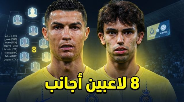 قائمة أجانب النصر لمواجهة الاتفاق في دوري روشن