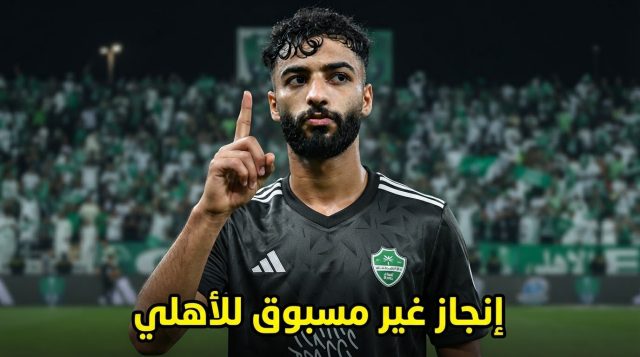 الأهلي يحقق إنجازاً لم يسبقه إليه نادٍ سعودي