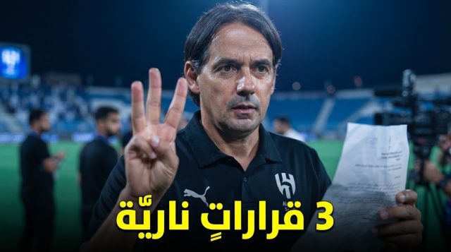 3 قرارات سيعلن عنها الهلال خلال الساعات القادمة