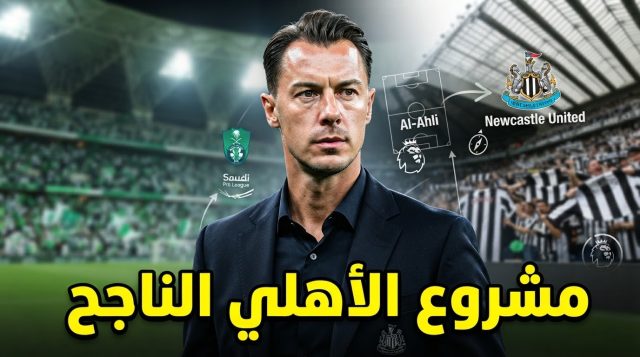 إنتاج الأهلي هو نجم الجولة في الدوري الإنجليزي