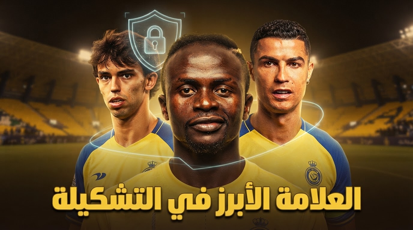 أكثر لاعب يمنح النصر الأمان داخل الملعب