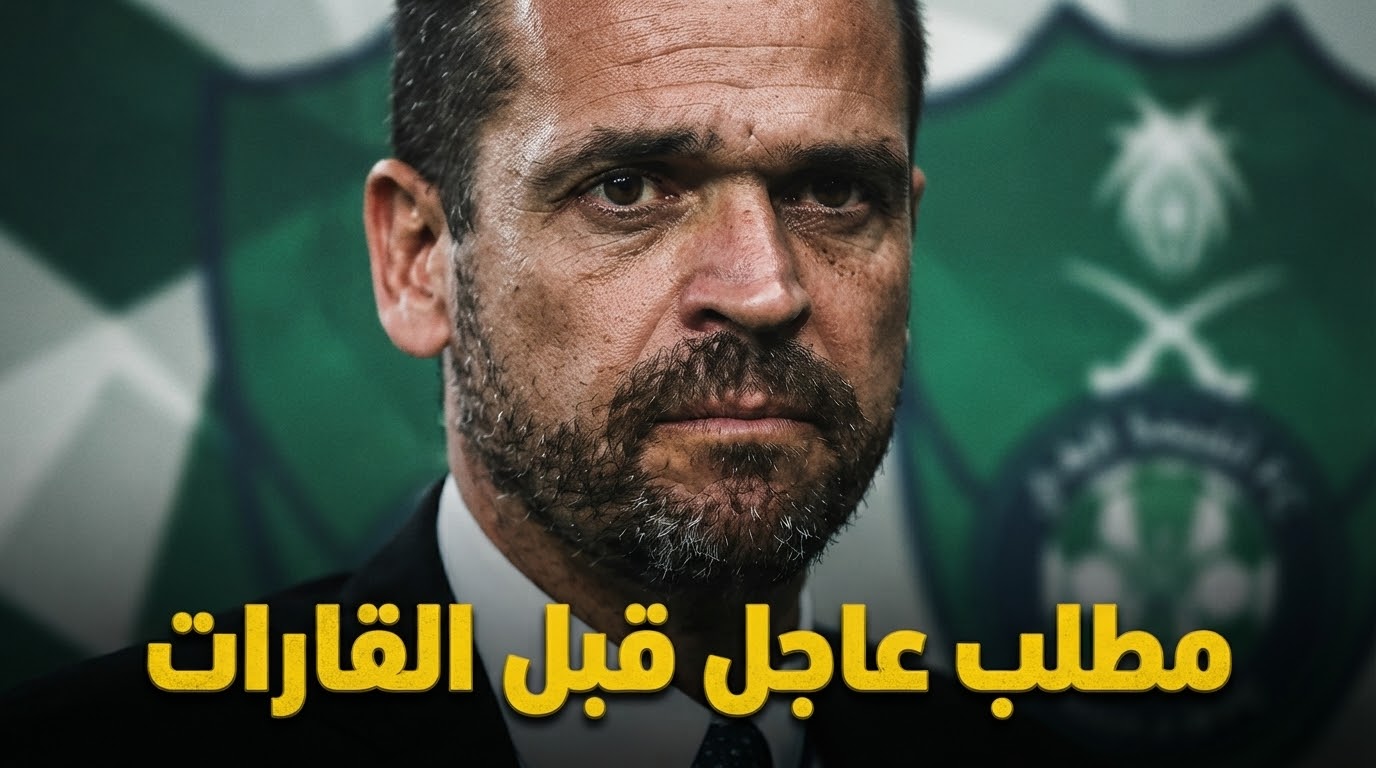 إقالة بيدرو لن تكفي .. ما الحل الحقيقي لأزمة الأهلي ؟