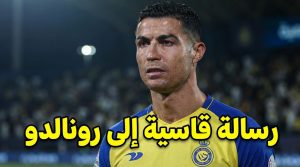 تصريح صادم : رونالدو أصبح عبئًا على النصر !
