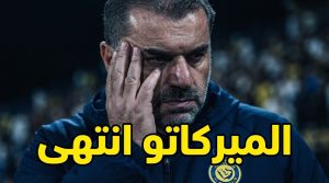 بعد إغلاق سوق الانتقالات .. هذا هو الحل الوحيد المتاح أمام النصر