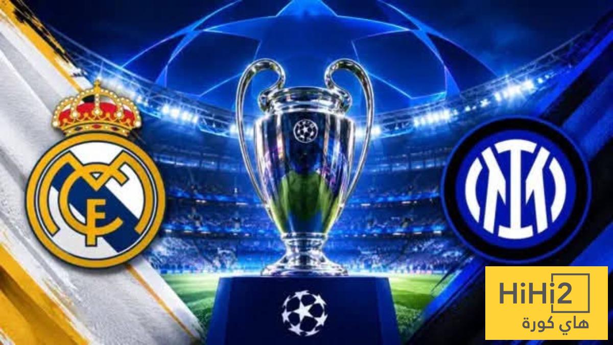 18 لقب بين ريال مدريد وانتر ميلان ..!