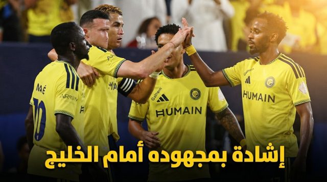 لاعب النصر الوحيد الذي حافظ على مستواه البدني أمام الخليج