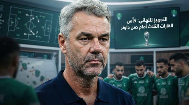 تفاصيل الساعات الأخيرة لـ الأهلي قبل مواجهة صن داونز
