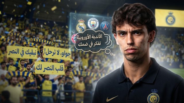جماهير النصر تربط استمرار فيليكس بمكسبين للنادي