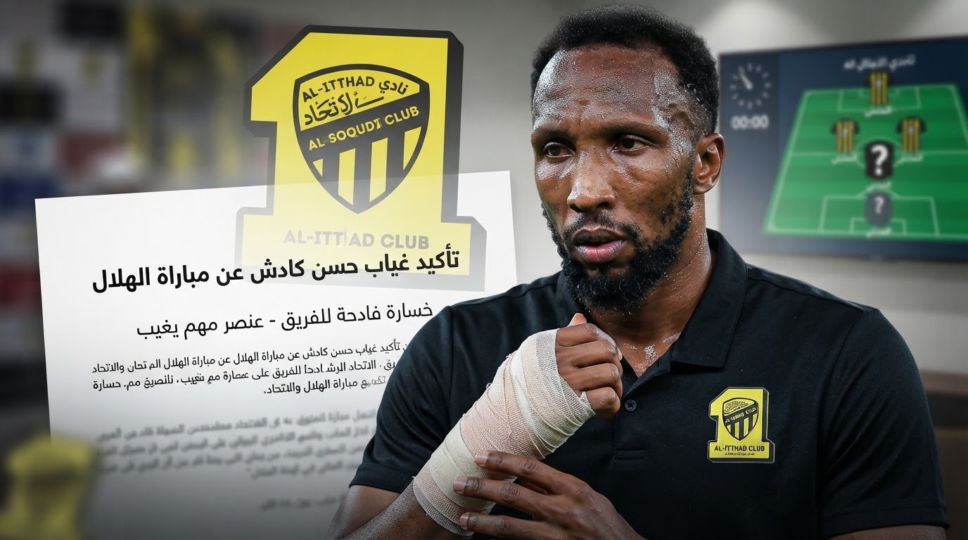 إصابة كادش تضع الاتحاد أمام معادلة صعبة قبل الهلال