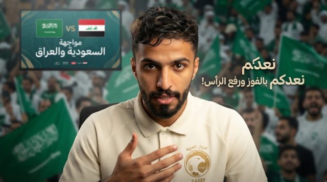 قبل العراق .. أبو الشامات يكشف وعد لاعبي السعودية للجماهير