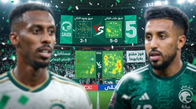المنتخب السعودي أصبح أسرع وأكثر جماعية .. والسبب غياب نجمين
