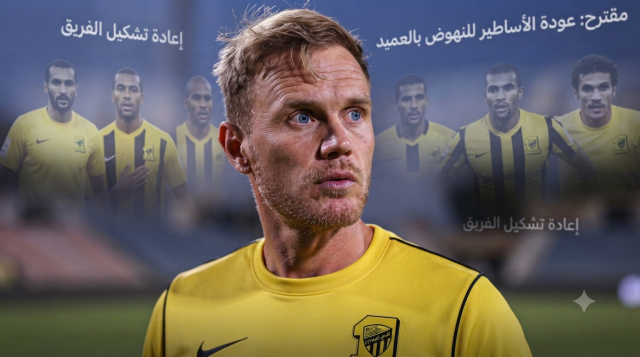 4 لاعبين و 3 خطط مختلفة .. ماذا يحدث داخل الاتحاد ؟