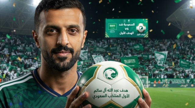 بعد 33 عامًا .. عبدالله آل سالم يكشف سر هدفه الأول مع المنتخب السعودي