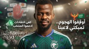 قبل النهائي .. رسالة تحذر من تكرار سيناريو الحمدان مع تمبكتي