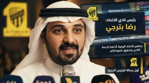 أولى رسائل رضا بترجي لجماهير الاتحاد .. وهذا ما وعد به