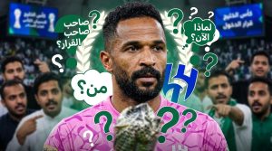 من هو صاحب اقتراح الممر الشرفي في كلاسيكو الهلال و الاتحاد ؟