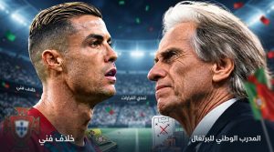«هل نسيت من هو رونالدو ؟».. رسالة تحمل عتابًا قاسيًا لـ خيسوس