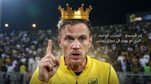 مدرب الاتحاد يفعل ما يعجز عنه الآخرون .. لكن هناك ما يقلق !