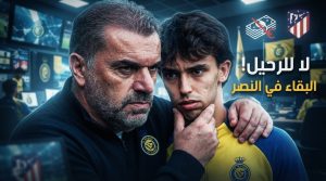 كواليس جديدة تحيط بمستقبل جواو فيليكس مع النصر