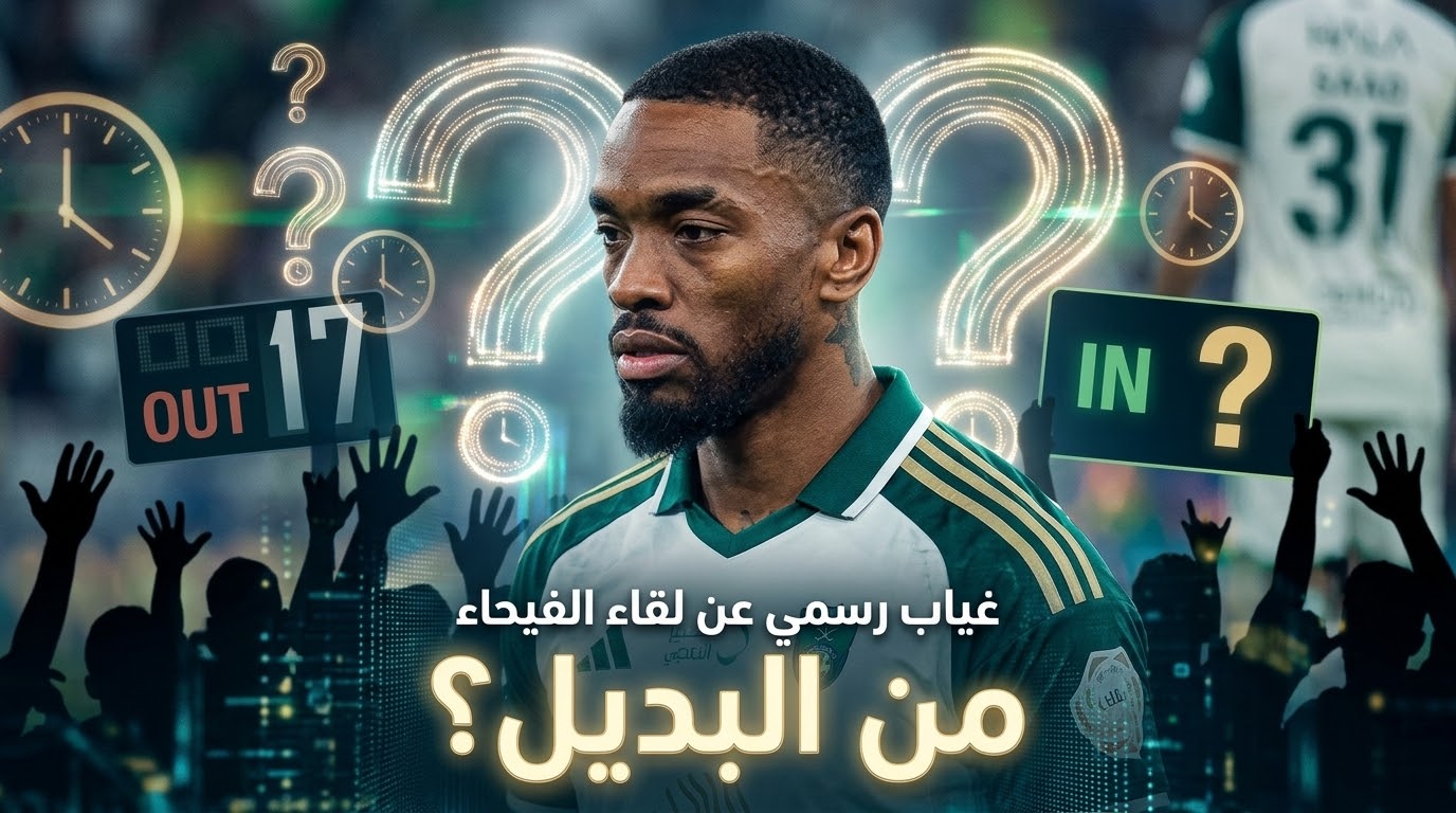مساحات سبورت : من يعوض غياب إيفان توني أمام الفيحاء ؟