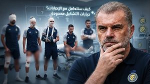 محلل فني: دكة النصر الأضعف بين خمسة منافسين