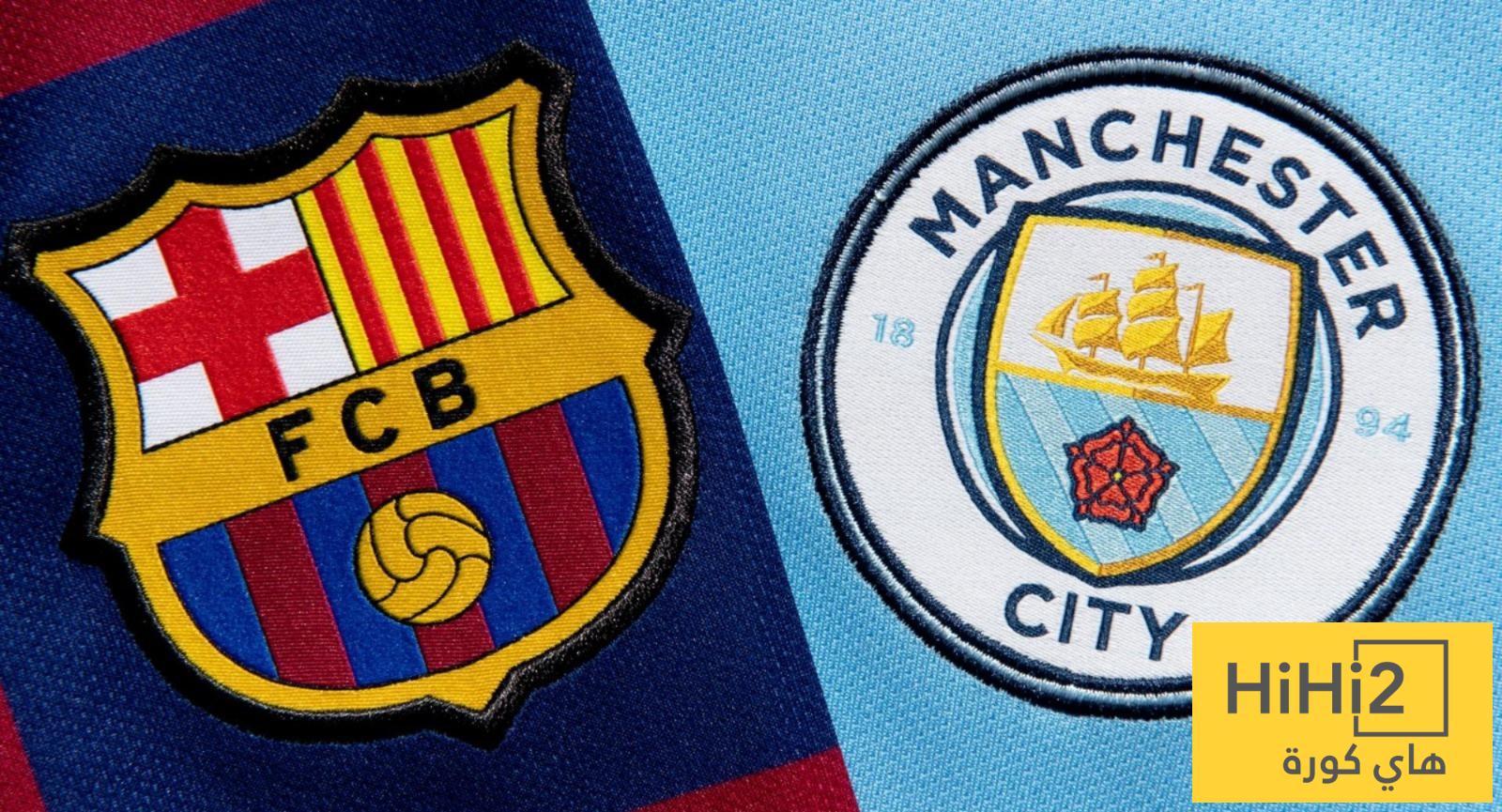 برشلونة يحدد أسعار تذاكر مواجهة مانشستر سيتي في دوري الابطال