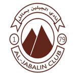 الجبلين